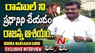 YCP Leader Botsa Satyanarayana Exclusive Interview || Face To Face || Full Video || NTV