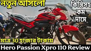 Удивительно низкая цена😱 Обзор Hero Passion XPro 110 2025 | Цена Hero Passion XPro 110 в Бангладе...