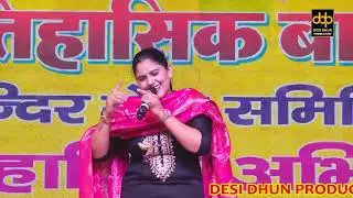 जबरदस्त चेतावनी | नया जमाना आवैगा ~ Pooja Rao Hit Ragni ~ Surajpur Barahi Mela 2025~Desi Dhun Ragini