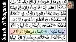The Hidden Powers of Surah Al-Baqarah