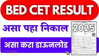 BED Cet Result 2025 | Bed Cet 2025 Result | Bed Cet Result Download 2025 | BEd cet score card 2025
