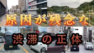 【鹿児島市】の唖然とする渋滞の原因4選！