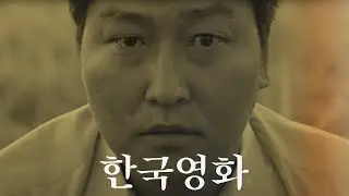 The Beauty of Korean Cinema