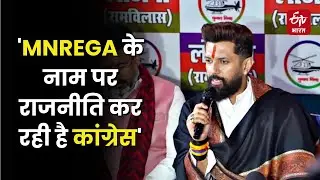 Chirag Paswan told G Ram G that the decision was right and said, 'Congress is doing politics in t...