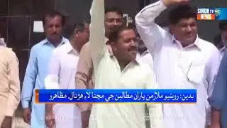 BADIN PROTEST - Package - Sindh TV News