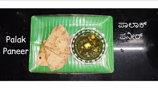 |Palak paneer recipe |Recipe |Cook Unity |