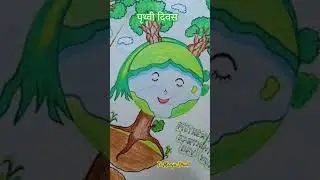 Earth day easy poster for beginners.🌎🌍#earth #poster #students #school #ideas #viralshort #trending