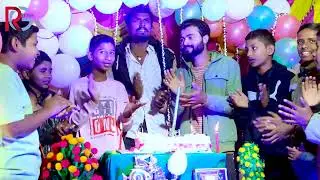 #video | Happy Birthday To you | Udit  Narayan | Ram Dev Kumar | RG Gana |