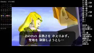 時のオカリナNoLogicランダマイザー