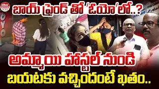 KPHB Mid Night | Hyderabad Private Hostel Girls | Kphb Ground Report | Eha Telangana Talks