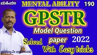GPSTR model question paper 2022, mental ability questions solved with easy tricks.