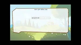 पाठ - 3 सर्वनाम परीचे  sanskrit class 6 Ryan International School CBSE board