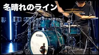 ドラム叩いてみた🥁 Clear Horizon - 冬晴れのライン 【Drum Cover】 Japanese City Pop Winter Song