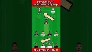 DC VS KKR DREAM11 TEAM PREDICTION | DC VS KKR DREAM11 PREDICTION TODAY MATCH | DC VS KKR IPL 2024