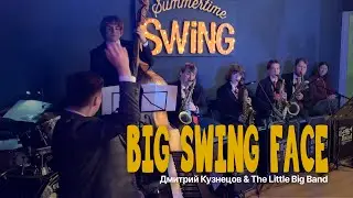 Джаз-бэнд мощно играет Big Swing Face