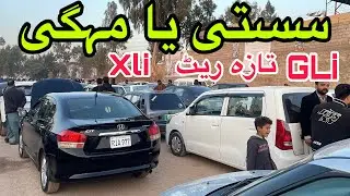 Car Market Rawalpindi || Toyota Corolla Xli Gli Cars for sale || Islamabad Dogar motors 