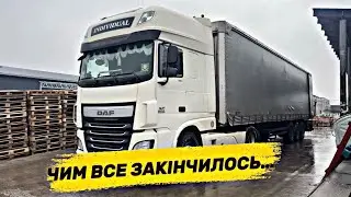 ЗНОВУ ДАЛИ ЛУЦЬК, Я В ШОЦІ🫣 І ЩО Ж БУЛО З МАШИНОЮ 