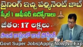 లైఫ్ సెట్ అయ్యే ఉద్యోగాలు|17 Lakhs Salary|Govt Job Search|SAIL MT Recruitment 2025|@freejobalerts143