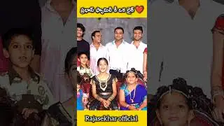 Prabhas Rare Family Group Photo 🌟👨&zwj;👩&zwj;👦💖 | Unseen Tollywood Celebrity Moments 2025 🎥✨