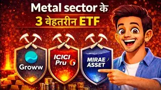 Metal ETF India - ICICI Metal ETF, Mirae Asset Metal ETF and Groww Metal ETF