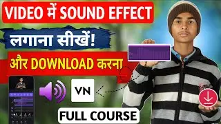VIDEO ME SOUND EFFECT लगाना सीखें! |