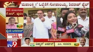 KR Pete Bypolls: Disqualified MLA Narayana Gowda's Daughter Reacts After Casting Vote