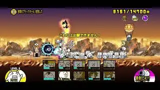 【にゃんこ大戦争】絶望異次元　
