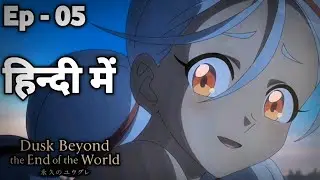 Dusk Beyond the End of the World Episode 5 Hindi Dubbed | PLOT TWIST | ट्रेंडिंग एनिमे