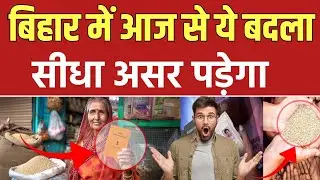  30 December 2025 | Bihar Ki 15 Badi Khabrein | Today Bihar News | Aaj Ki Sabse Badi Updates