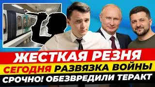 Главные новости 27.12: ВАЖНО сегодня будет мир! теракты и петарды, резня Миша Бур