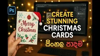 HOW TO MAKE A CHRISTMAS CARD USING PHOTOSHOP | | SINHALA TUTORIAL