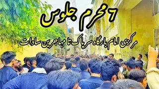 7th Muharram Procession|Jalos from Markazi ImamBargah Sarpak to Mahjren Sadaat|Chappar Bazar