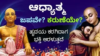 What Is True Spirituality? | Chanting the Holy Name & Real Mercy Explained | HG Satyamurti Prabhu