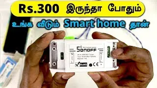 Rs.300 இருந்தா போதும் உங்க வீடும் Smart Home தான் - Loud Oli Tech - Part 1