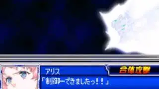 Super Robot Wars L ~ Rushbird & Straybird final attack
