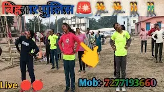Live🛑 video Lakshya physical academy Arwal96 /बिहार पुलिस / Arwal Lakshya phyacal Academy #Police