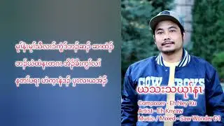 Eh Knyaw - Karen new feeling sad love song music audio lyrcis 