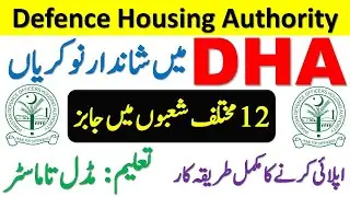 Govt Jobs 2020 | Defence Housing Authority Karachi Jobs 2020 | Jobs in Pakistan 2020 | DHA Jobs 2020