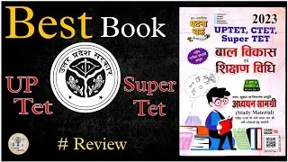 Best cdp and pedagogy( बालविकास/शिक्षण विधि) book for uptet/supertet/ctet