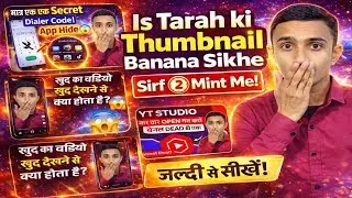 YouTube Thumbnail kaise Banaye | Thumbnail Kaise Banaye | How To Make Thumbnail For YouTube Videos 