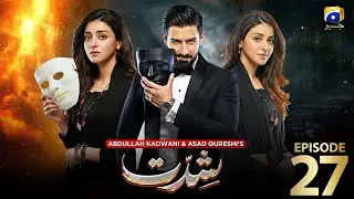 Shiddat | Episode 27 Anmol Baloch Ft.Muneeb Butt #drama  #trending #fyp #youtube #entertainment #new