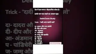 GK question #motivation #upsc #upsccse #ias #motivational #lalitkiknowledge #fact#lalit #upscprelims
