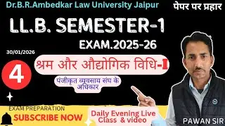 Labour law semester-1 #एक पंजीकृत व्यवसाय संघ के अधिकार | Law in Hindi #RightOfARegisteredTradeUnion
