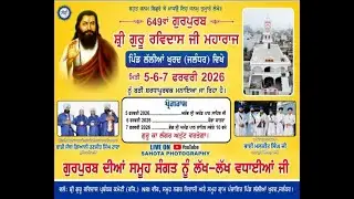 🔴LIVE || BHOG SHRI AKHAND PATH SAHIB JI || 649TH SHRI GURU RAVIDASS JI MAHARAJ || LALLIAN KHURD ||