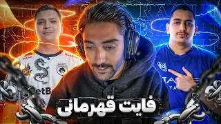 جنگ قهرمانى، الكلاسيكوى اروپا! 🇪🇺🏆 NGX vs Team Spirit PMSL FINALS FIGHT