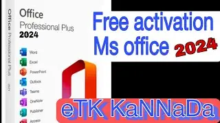 Ms office free activation permenently | 2024 | @eTK ಕನ್ನಡ