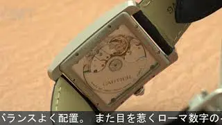 CARTIER タンク MC ブルー WSTA0010