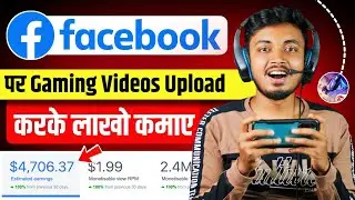 Facebook Par Gaming Videos Upload Karke Lakho Kamaye | How to Earn Money From Facebook