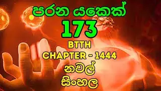 Battle Through The Heavens Season 5 Ep 173 Chapter 1444