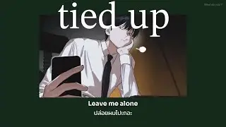 Starfall – ​tied up (ผูกมัด) แปลไทย No.193